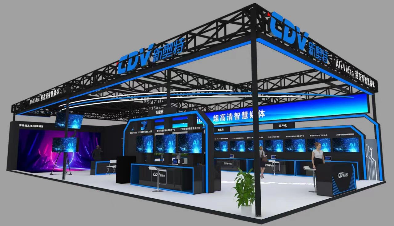 jinnian金年会邀您共聚BIRTV2024